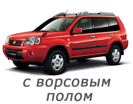 EVA автоковрики для Nissan X-Trail (T30) Пр.руль 2001-2007 (ворсовый пол) — nissan-xtrail-t30-prul-vorsovy-pol